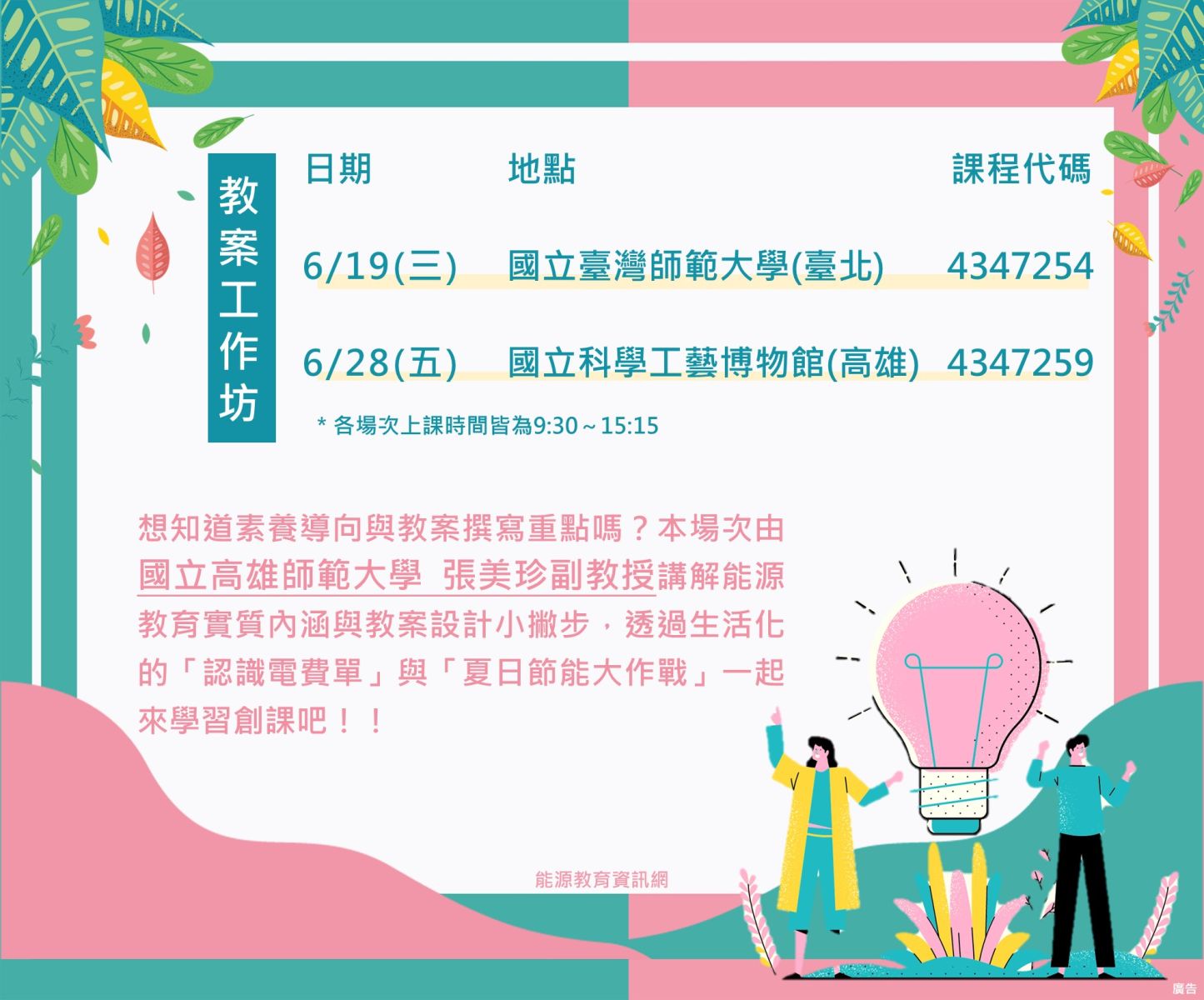 113圖文懶人包-教師研習及工作坊2