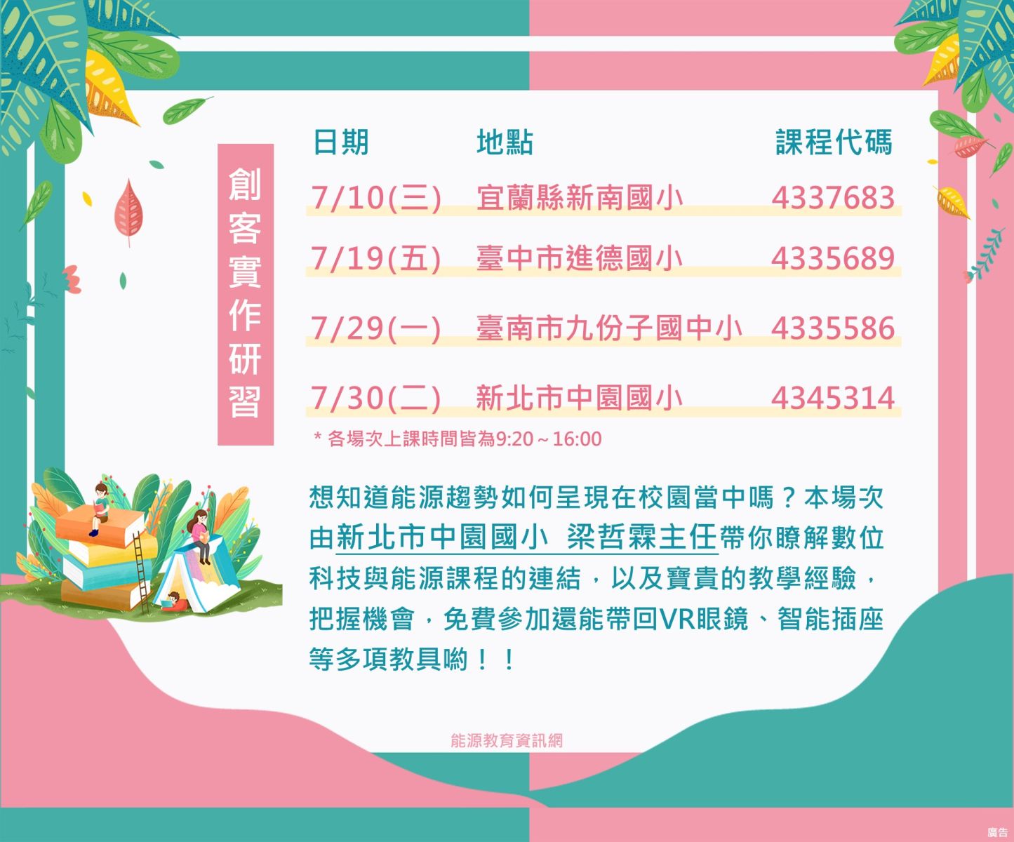 113圖文懶人包-教師研習及工作坊3